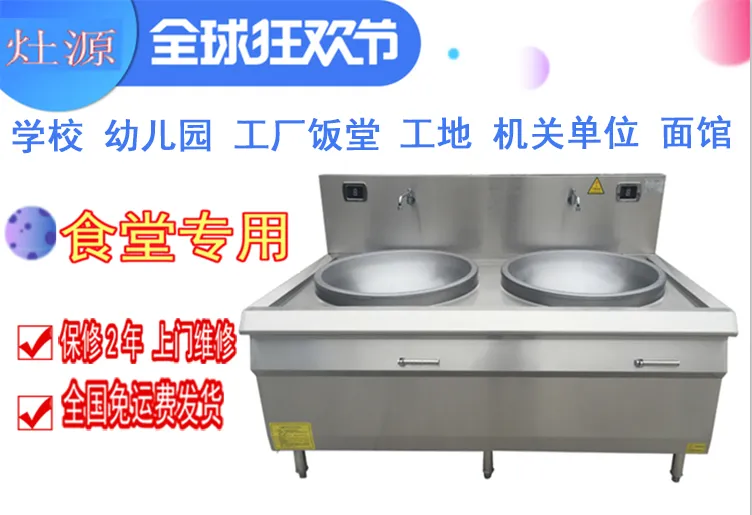 阜阳饭堂专用电灶 学校食堂炒菜电锅 炒菜电炉子灶台 食堂专用电磁灶