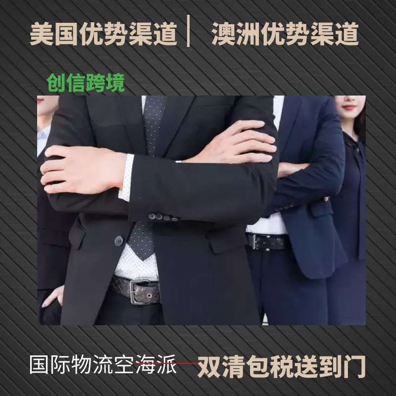 假阳具 按摩枪 发美国 海运 双清包税门到门 海派空派快递