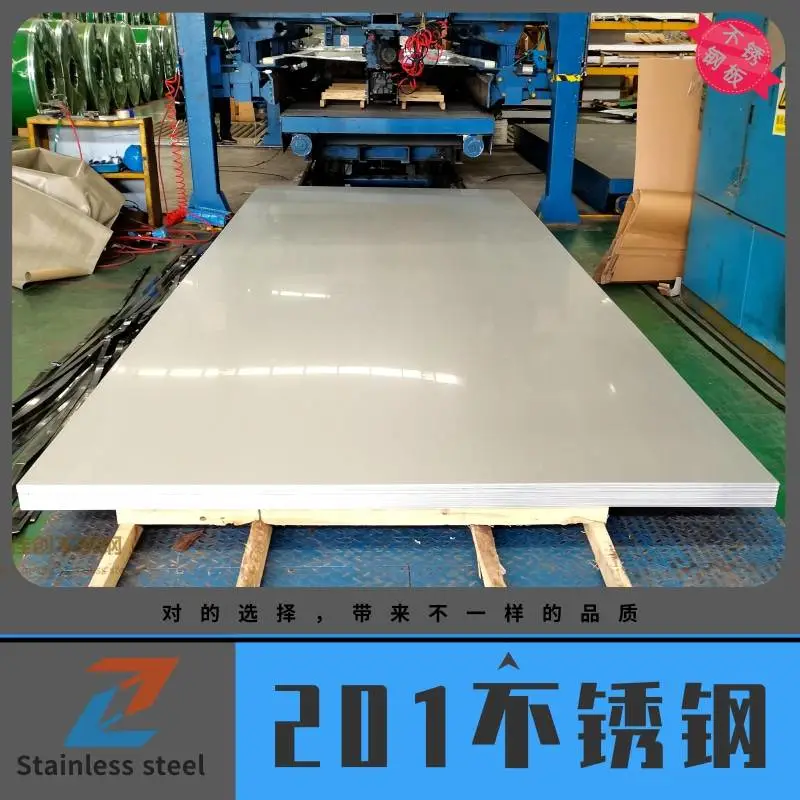 不锈钢板201多少钱一吨＿一平方多少钱？
