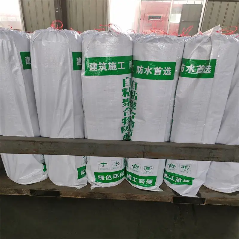 自粘聚合物防水卷材供应商可定制