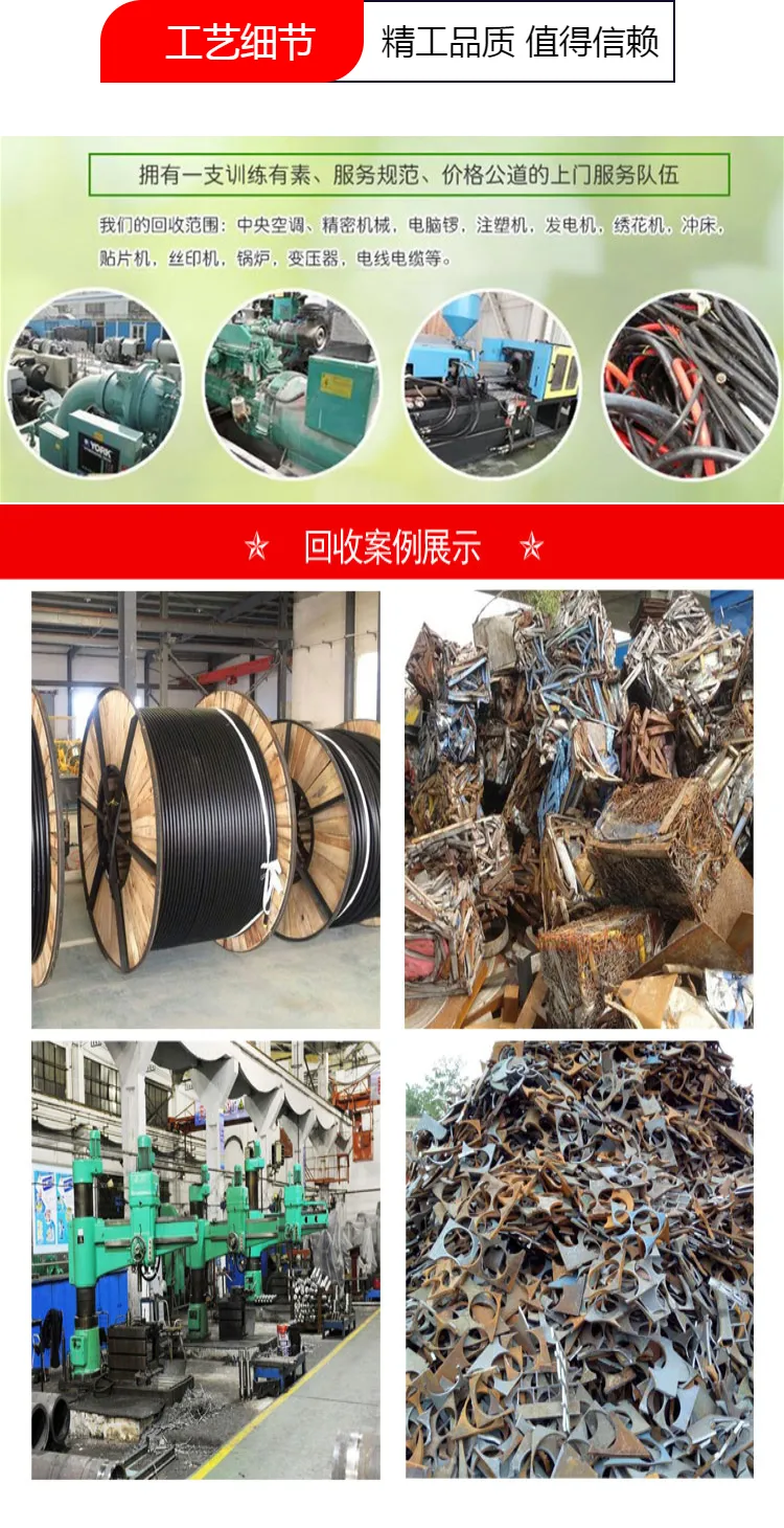 广州白云区回收大型电焊机,二手酒店设备回收,铜线回收