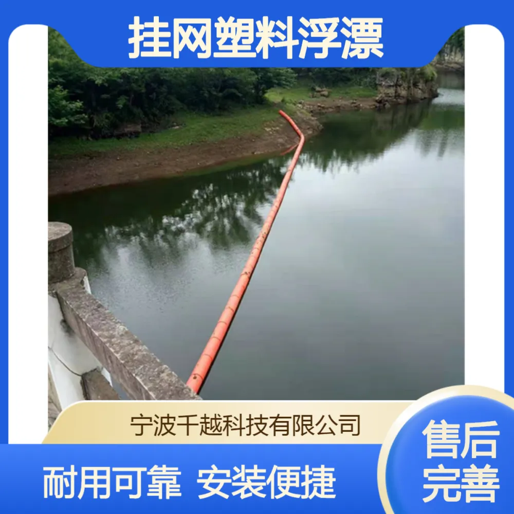 河道水电厂柔性塑料拦污漂排挂网塑料浮漂施工