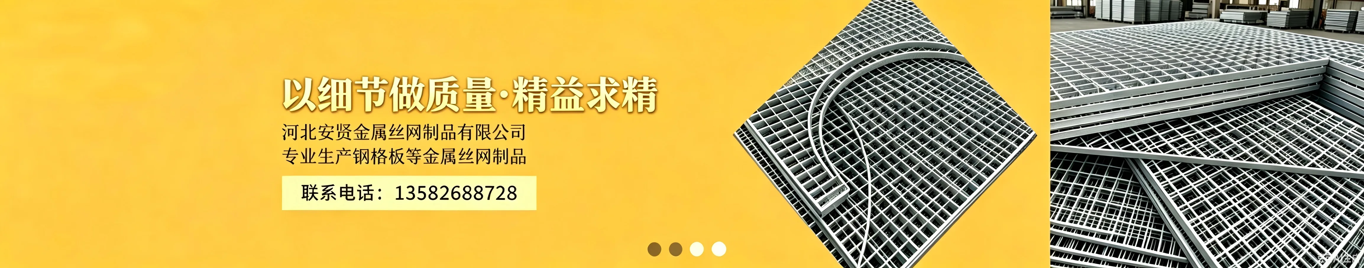 河北安贤金属丝网制品有限公司