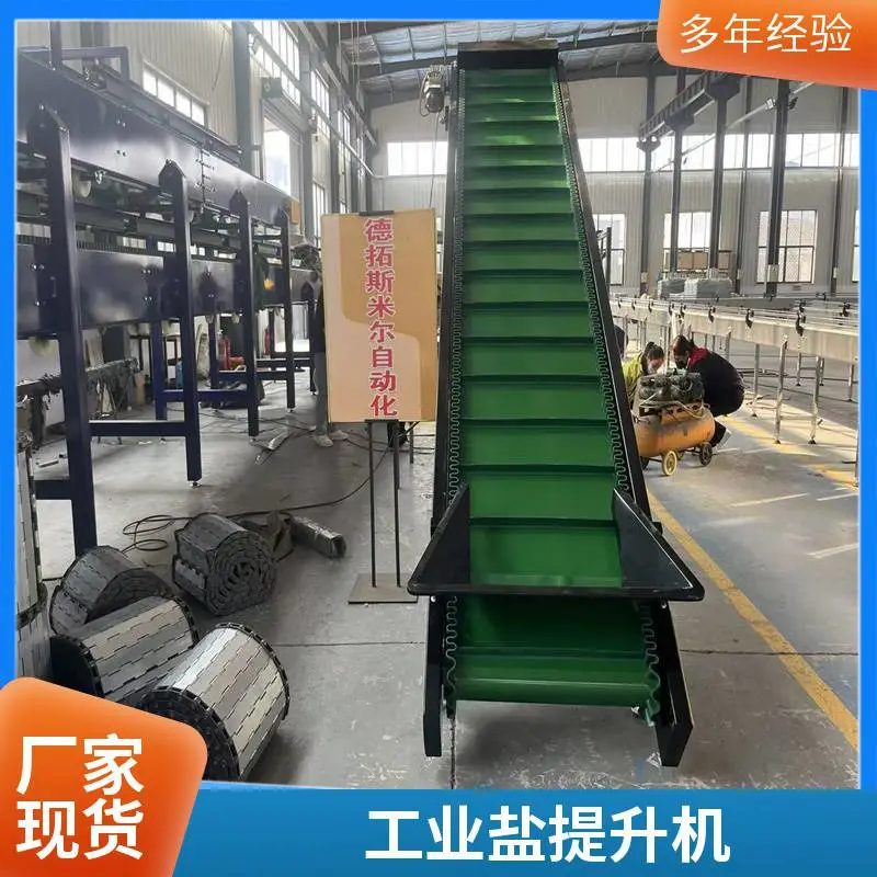 宁津德力草药加工pu带饲料颗粒源头厂家爬坡机提升机非标定制