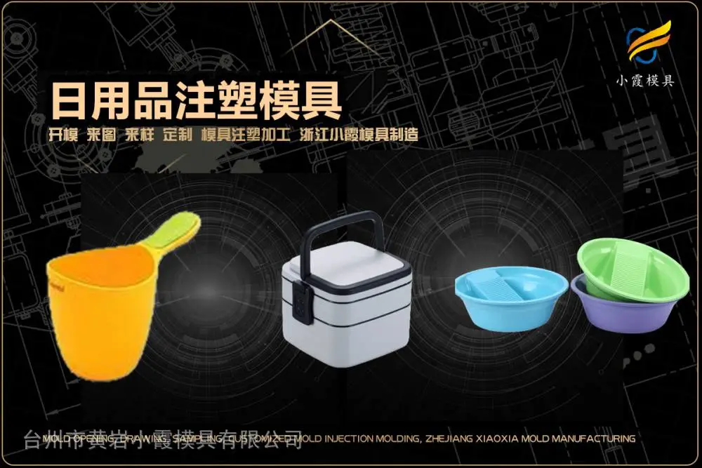 模具加工推荐