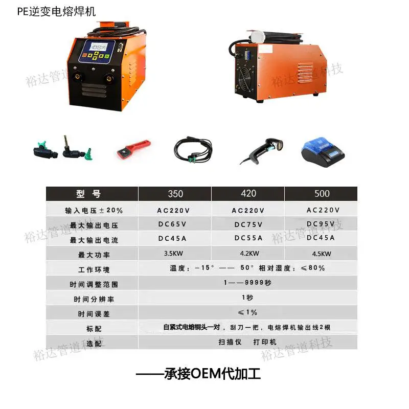 pe钢丝网骨架管电熔焊机 20-315型全自动电熔焊机 20-400全自动