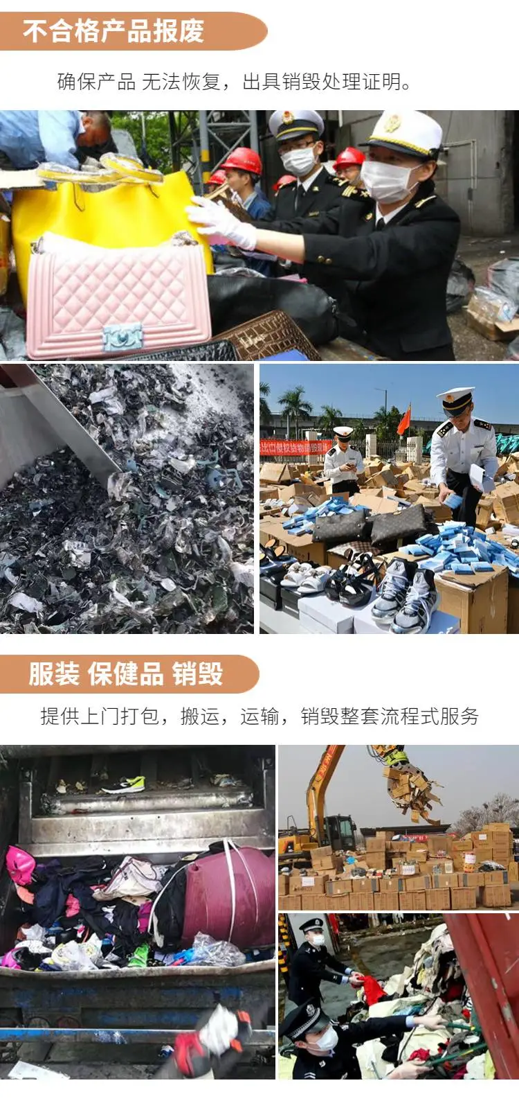 南沙销毁护肤品一览表 南沙销毁护肤品公司