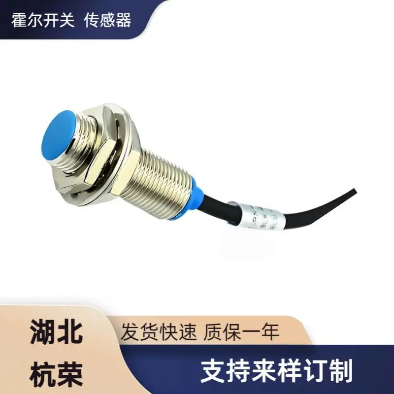 杭荣电气KNDG20-M18-PAH耐腐蚀接近传感器BES517-139-M4-H接近传感器