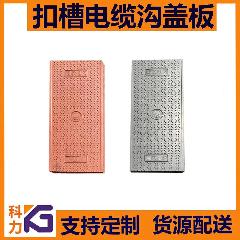 重庆电缆沟卡扣槽盖板厂家
