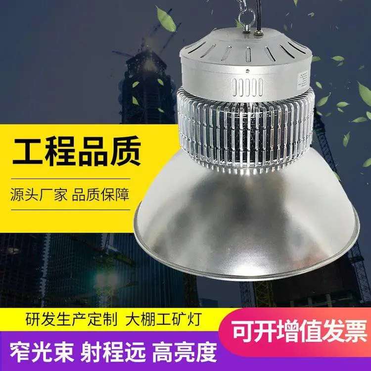 厂家直销鳍片led工矿灯 车间照明100w工矿灯铭筑照明投光灯