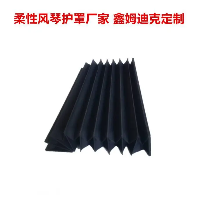 柔性伸缩风琴防护罩 耐腐蚀 抗氧化 鑫姆迪克定制一字形防尘罩