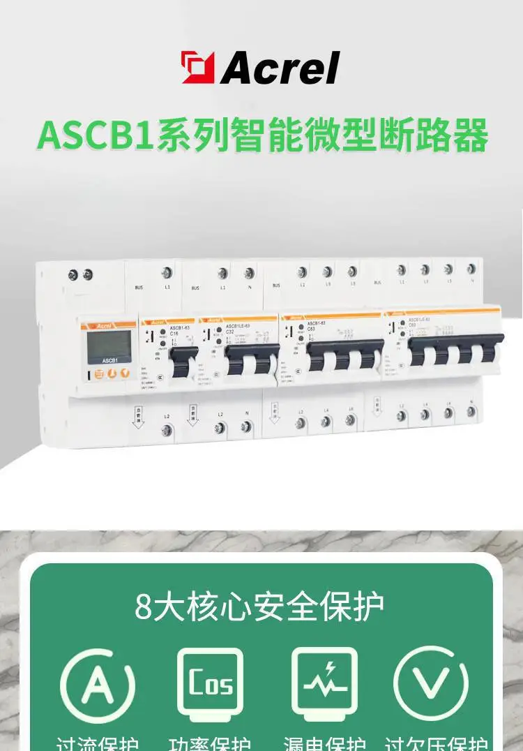 旧房改造无线智能灯控 手机APP远程控制智能微型塑壳断路器