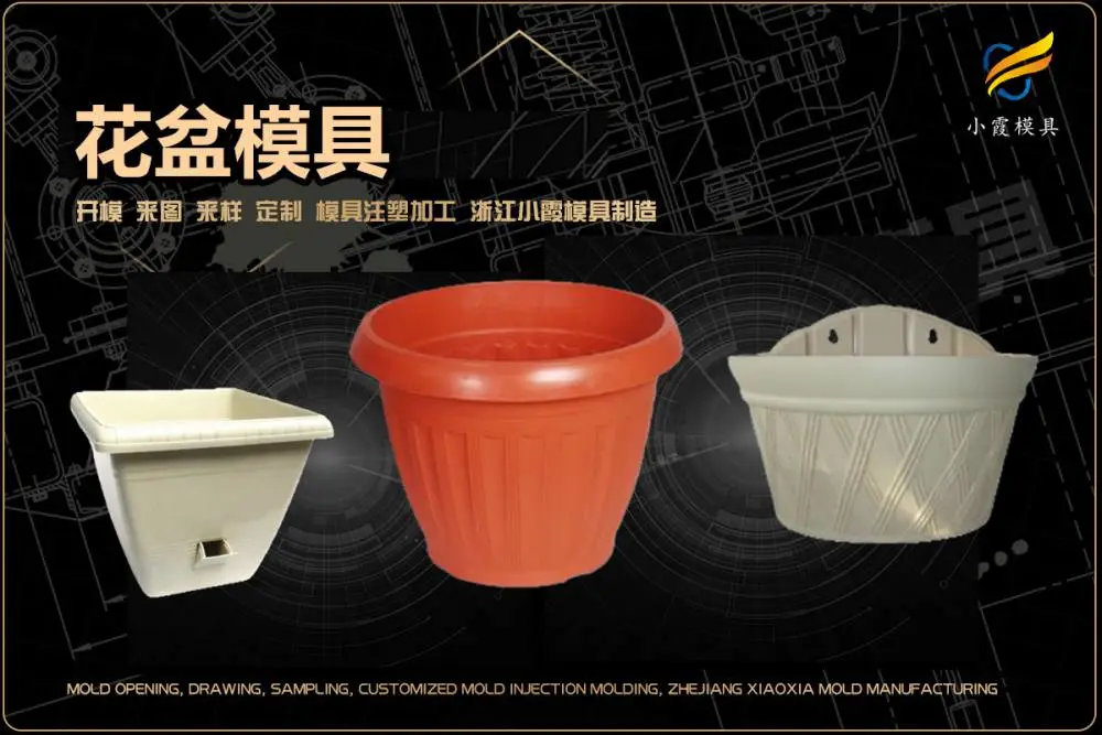 注塑模具厂联系方式