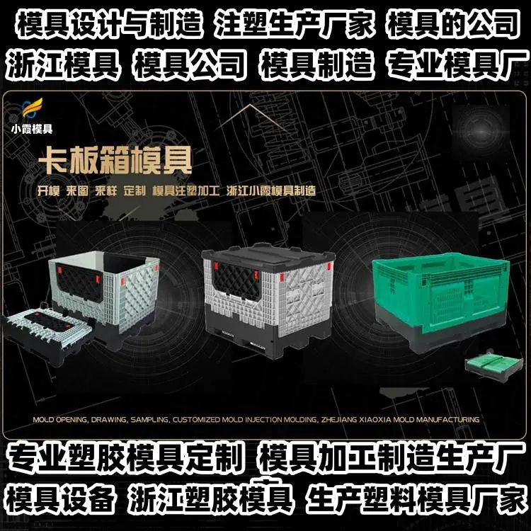 台州模具加工厂注塑加工制造厂家