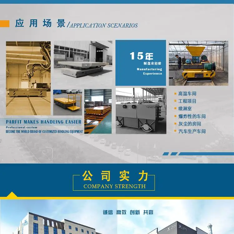 新乡市百特智能***设备有限公司 物料运输电动搬运平车