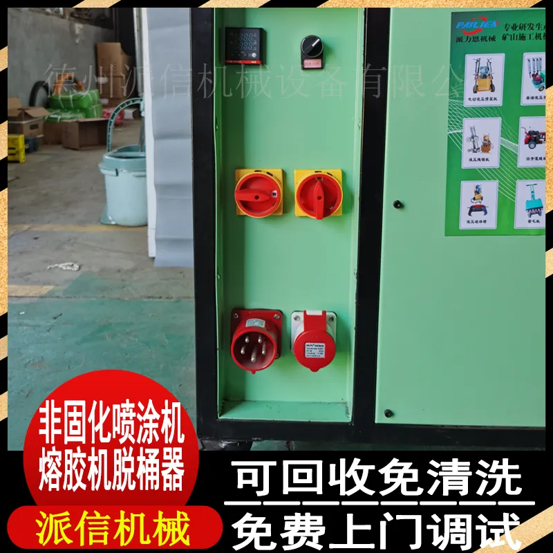 防水涂料非固化喷涂机 上海非固化沥青喷涂机 柴油加热溶胶机