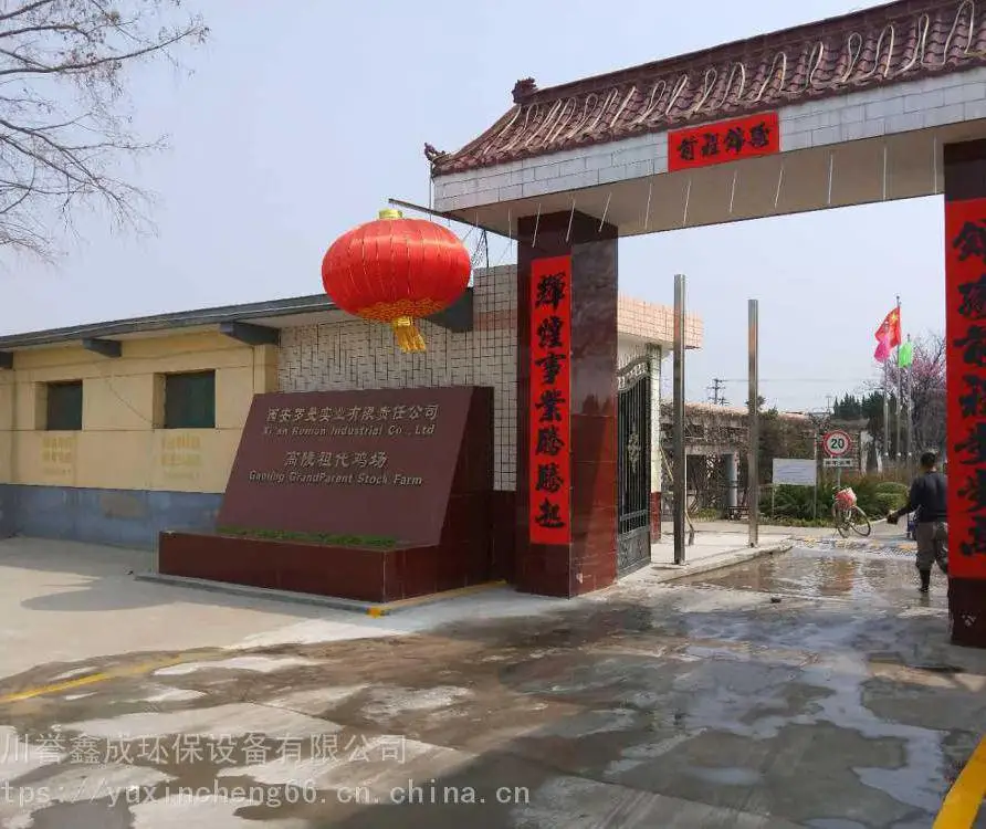 养殖场车辆消毒 养殖全场消毒设备 畜牧业专用人员消毒 型号齐全