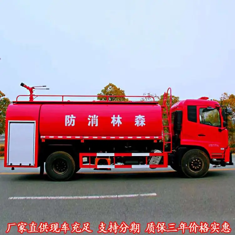 东风25吨新能源电动消防车工程抢险车园林仓库物业可用