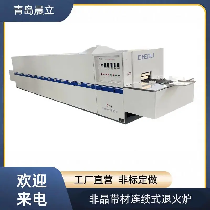 铁芯 非晶 磁性材料热处理设备 退火炉 高温高精度退火炉厂家