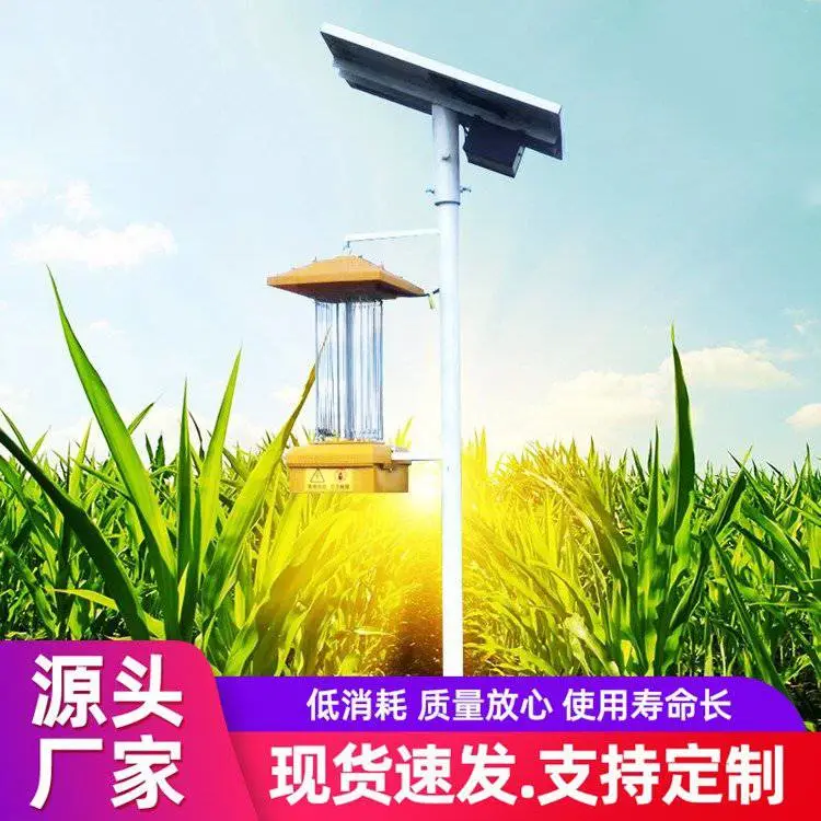 太阳能杀虫灯厂家 果园茶园物联网灭虫灯 户外频振式杀虫灭虫灯
