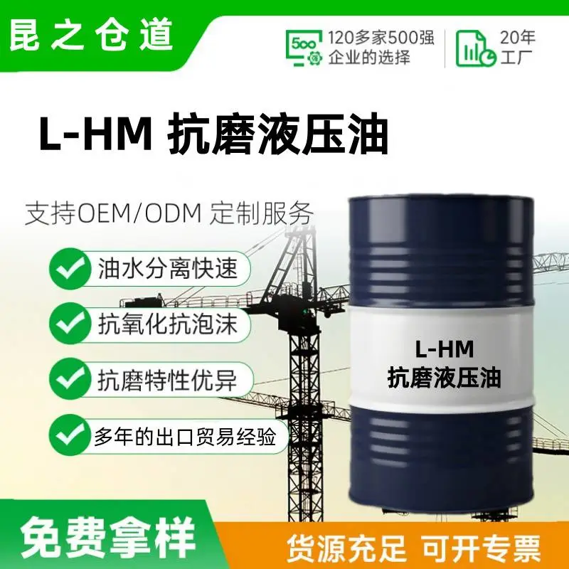 机床工厂专用液压油46号68抗磨高压液压油 精密机床液压系统润滑油