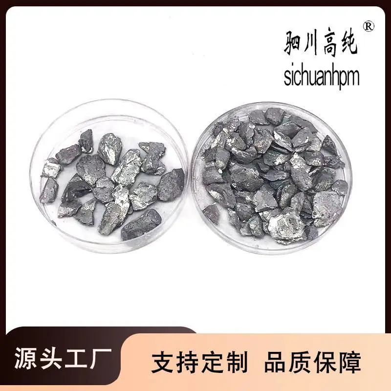 聚纯 碲锑锗 99.*** 4N 广泛应用于光电子领域 可开发票