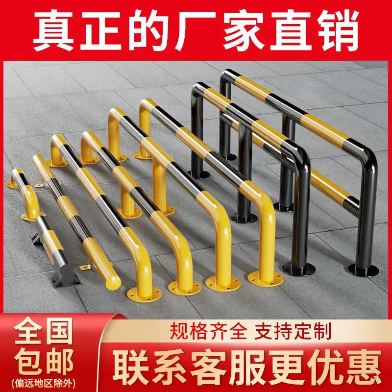 u型防撞护栏m型停车位挡车器加厚钢管地桩阻车限位器防护栏杆地挡