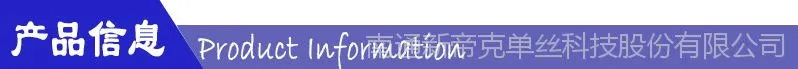 产品信息