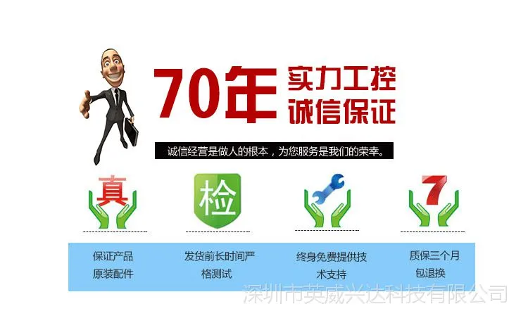 公司2实力工控.jpg