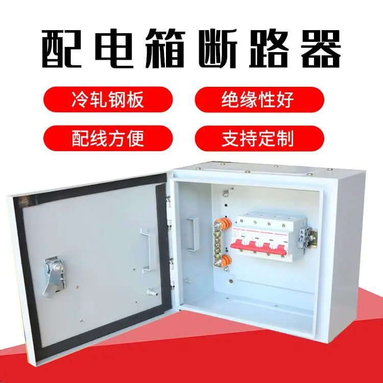 厂家直营 304不锈钢喷塑仪表配电箱 非标定制专用基业箱