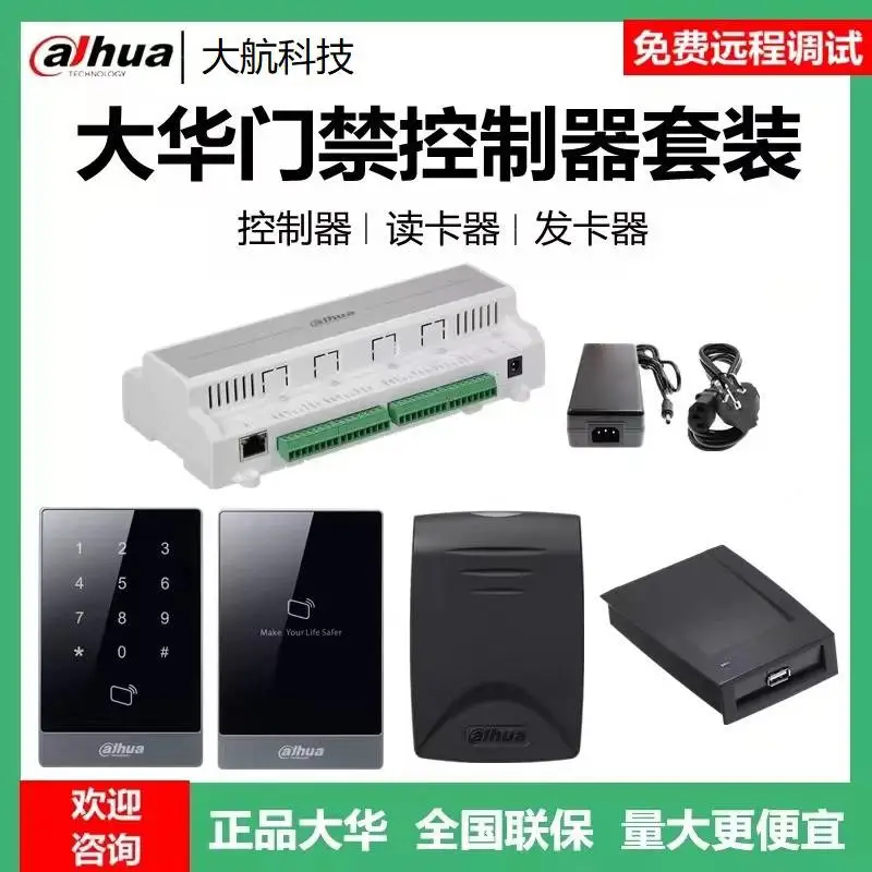 天津门禁|道闸|车牌识别|人脸识别|工地实名制