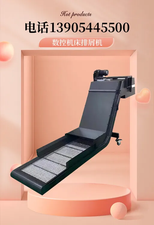 维修森精机NHX5500机床排屑机 牧野机床a99排屑机