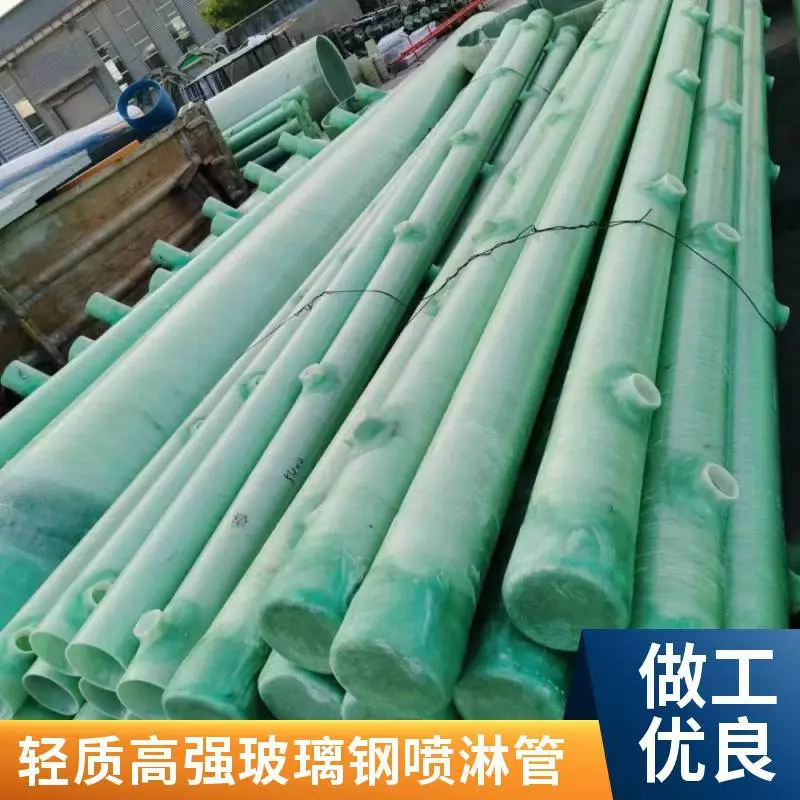金泰诺玻璃钢喷淋管道 美观重量轻质轻高强定制加工