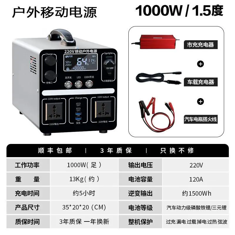 中科电户外***220V 1000W大功率大容量便携自驾磷酸铁锂电芯