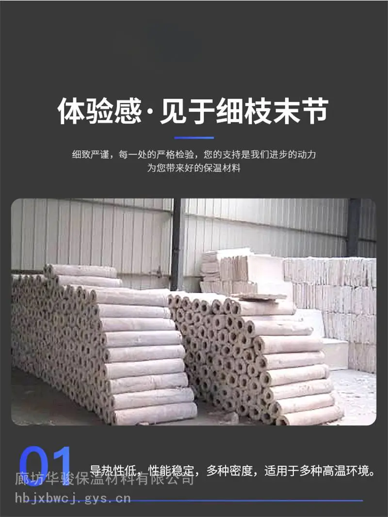 普通型复合硅酸盐管壳