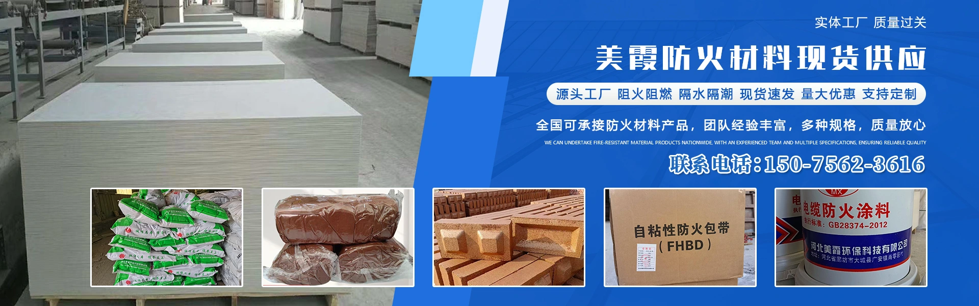 河北美霞环保科技有限公司