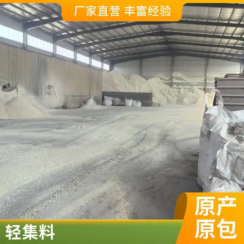 ***轻集料混凝土 20kg/袋 矗诚生产B型轻集料混凝土
