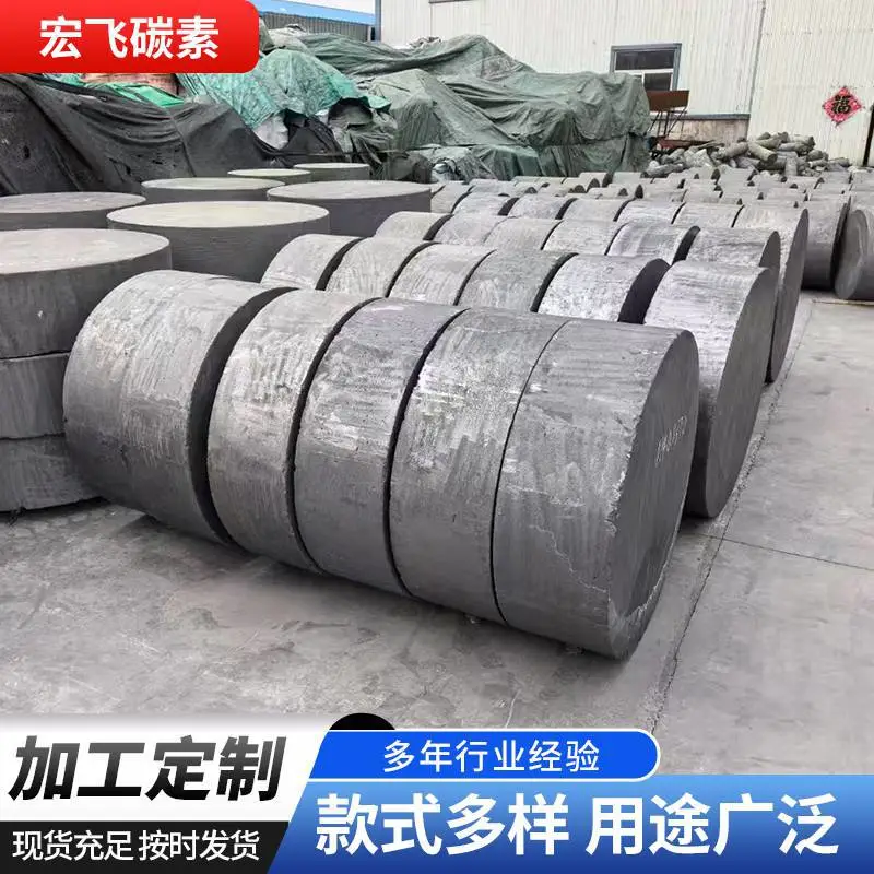 石墨圆饼供应 高密度碳制品 多种厚度可选 厂家直发