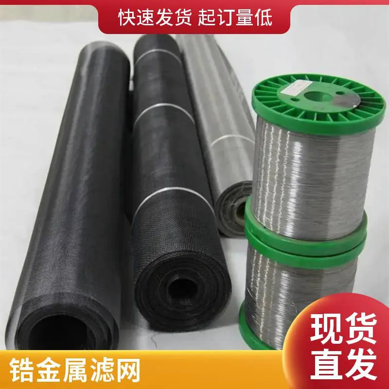 锆合金网 溅射靶材基底 半导体薄膜沉积支撑锆网1-100目
