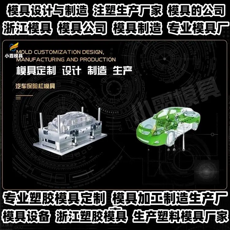 PP模具制造厂家联系方式