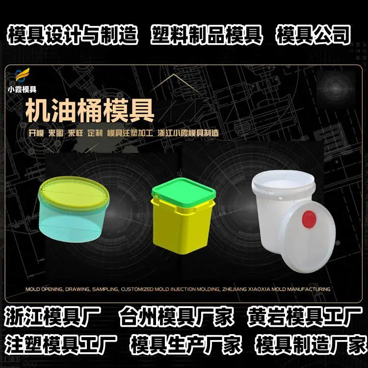 透明件模具公司推荐