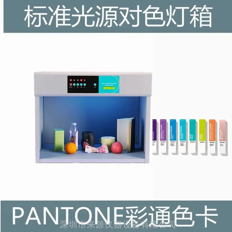 全棉面料胚布色卡txc彩通pantone纺织标准光源灯管灯箱 全棉面料胚布色卡txc彩通pantone纺织标准光源灯管灯箱