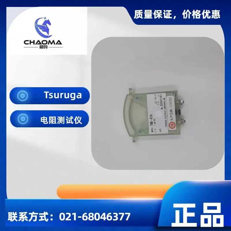 供应日本鹤贺Tsuruga电机电流表型号TME-152