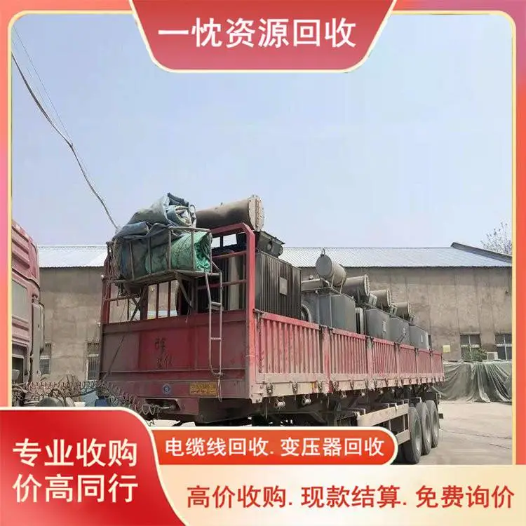 泉 州铜芯变压器回收 泉 州800KVA箱式变压器回收 看货诚信