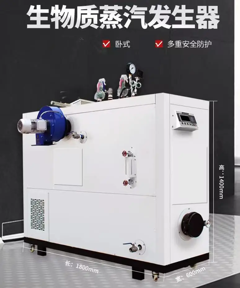 常压型匠奥生物质颗粒木柴蒸汽发生器100公斤蒸汽量用于蒸煮烫