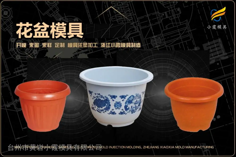 智能马桶模具供应商