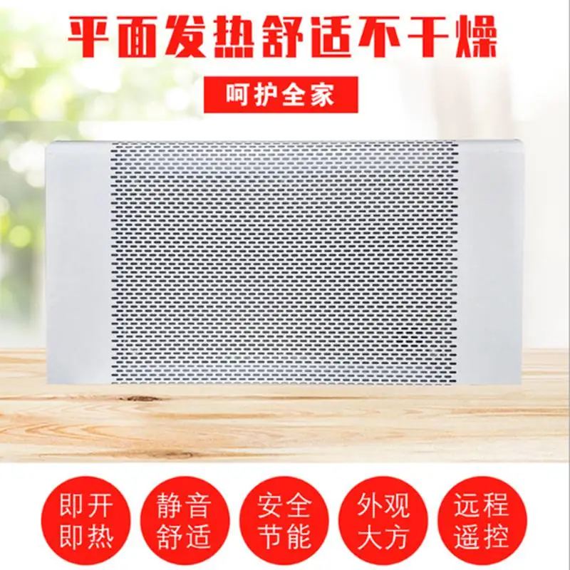 未蓝厂家直销碳晶取暖器家用节能省电暖气片速热壁挂式墙暖电暖器