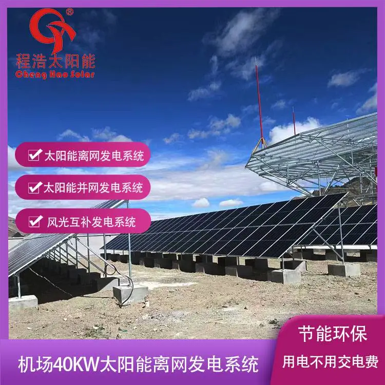 兰州程浩供应；天水 鸳鸯 1kw太阳能发电系统、家庭太阳能发电机