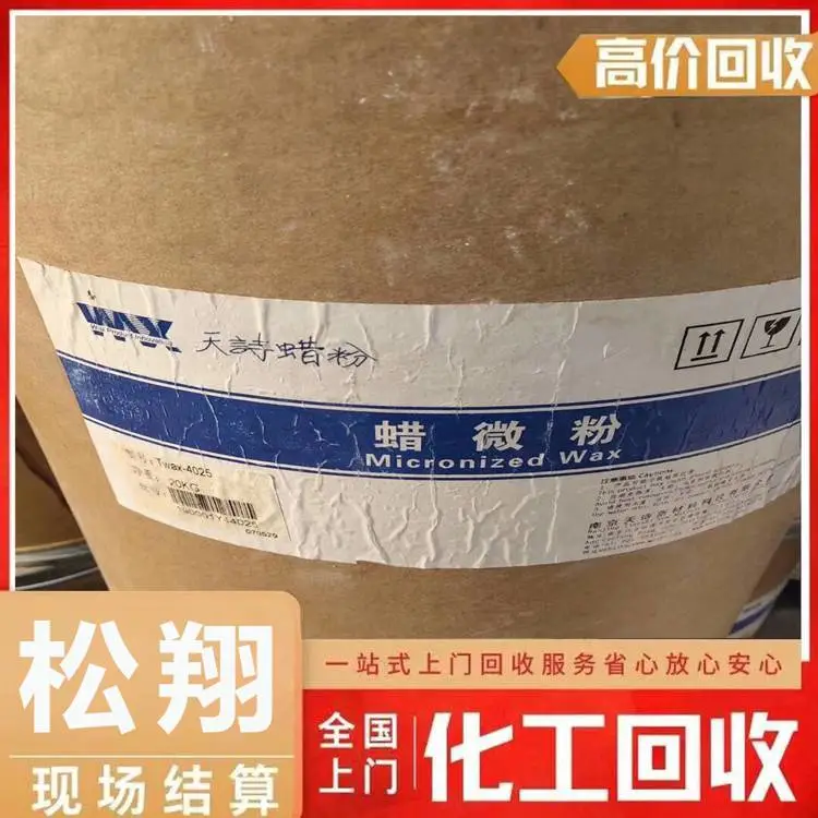 肇庆回收油漆?收购工业95甘油减少污染