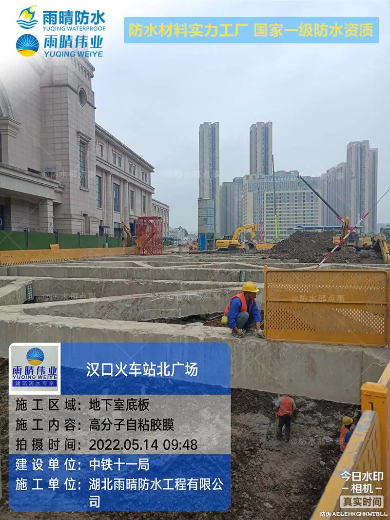 日土TQF化聚防水卷材厂家推荐